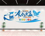 合作共赢企业文化墙 
