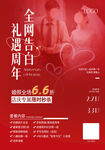 婚纱照福利 摄影活动