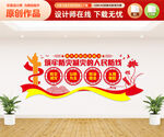 防灾减灾文化墙