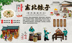 东北饺子