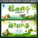 粽情端午 端午粽飘香