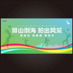 排球比赛