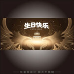 生日快乐
