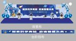 航空背景布科技节