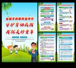 全国学前教育宣传月海报