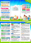 2024年中国学生营养日折页