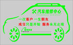 车辆维修