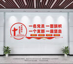 党建标语