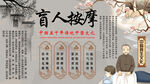 盲人按摩