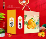 橙子礼盒 脐橙包装