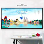 济南旅游