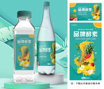 水果饮料瓶贴