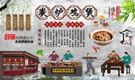 炭炉鸡煲