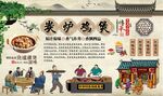 炭炉鸡煲