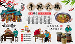 牛鞭火锅