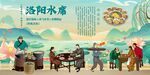 洛阳水席