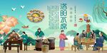 洛阳水席