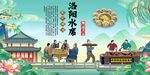 洛阳水席
