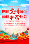 文明城市