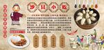 沙县小吃