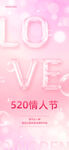 520祝福