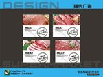 猪肉广告