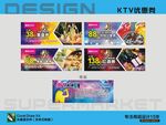 KTV优惠券