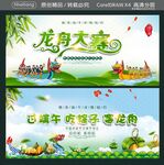 龙舟大赛  过端午