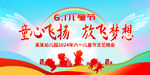 六一儿童节