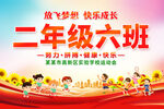 运动会班级手举牌