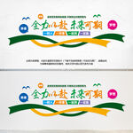 团队奋斗文化墙激励标语