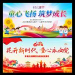 61儿童节