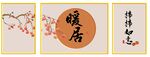 暖居柿柿如意挂画