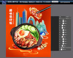 煲仔饭