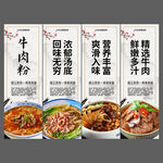 牛肉粉