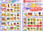 儿童节DM