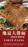 大排面