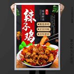辣子鸡