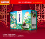 松花蛋包装 皮蛋礼盒