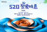 520钜惠商业销售展板