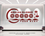教师办公室文化墙