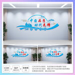 一局文化理念文化墙