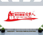 党建励志标语