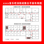 音乐吧消防图 