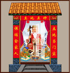 土地爷