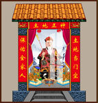 土地爷 