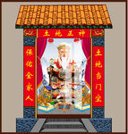 土地爷 