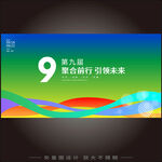 绿色背景
