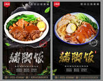 猪脚饭