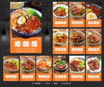 猪脚饭